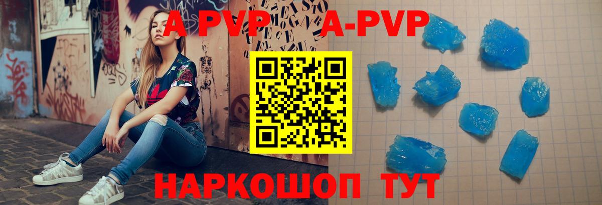 Alfa_PVP VHQ  Вход с VPN  Alpha-PVP Соль  Заречный  Alfa_PVP кристаллы 