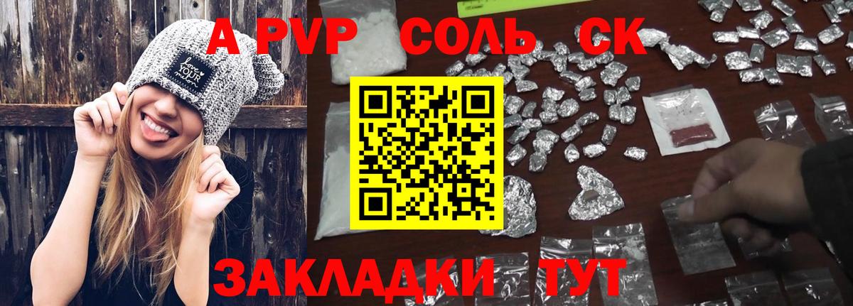 А ПВП СК Заречный