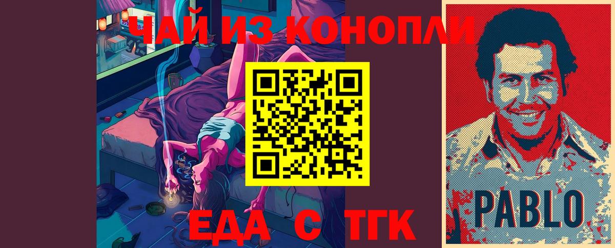 Заречный  Печенье с ТГК конопля  Вход с VPN 
