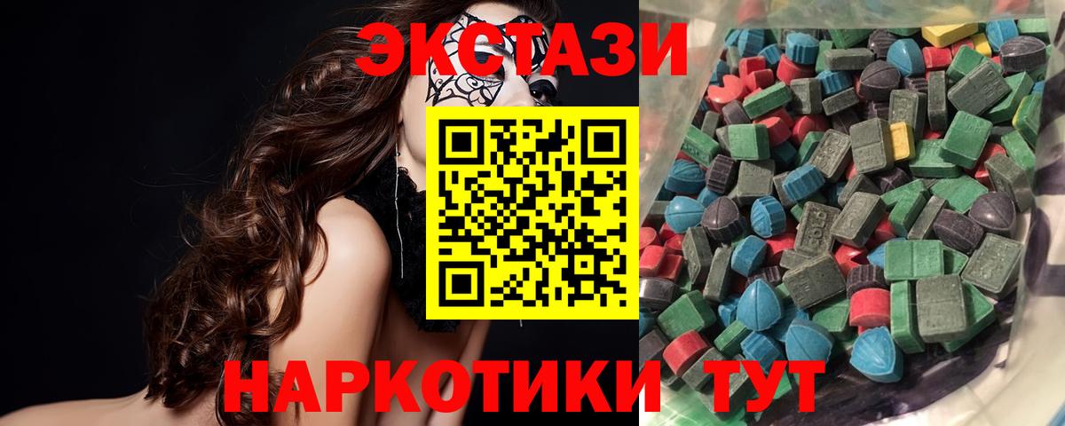 Экстази 250 мг  Ecstasy  Заречный  Вход с VPN  ЭКСТАЗИ таблы 