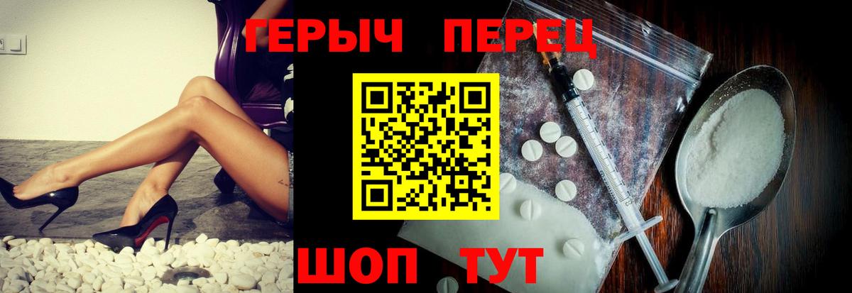 Героин VHQ  Вход с VPN  ГЕРОИН  Заречный 