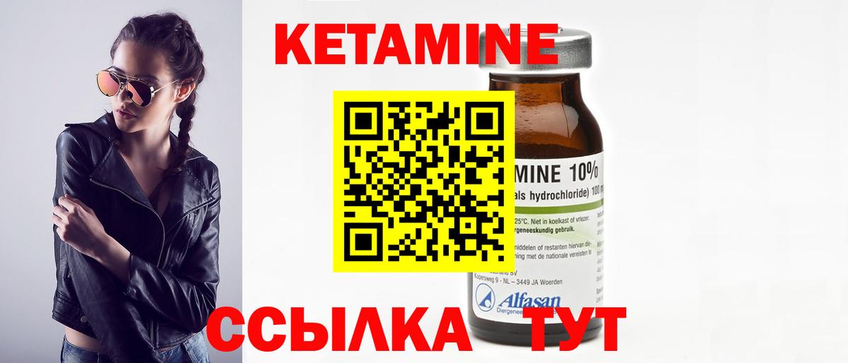 Кетамин VHQ  Вход с VPN  Заречный 