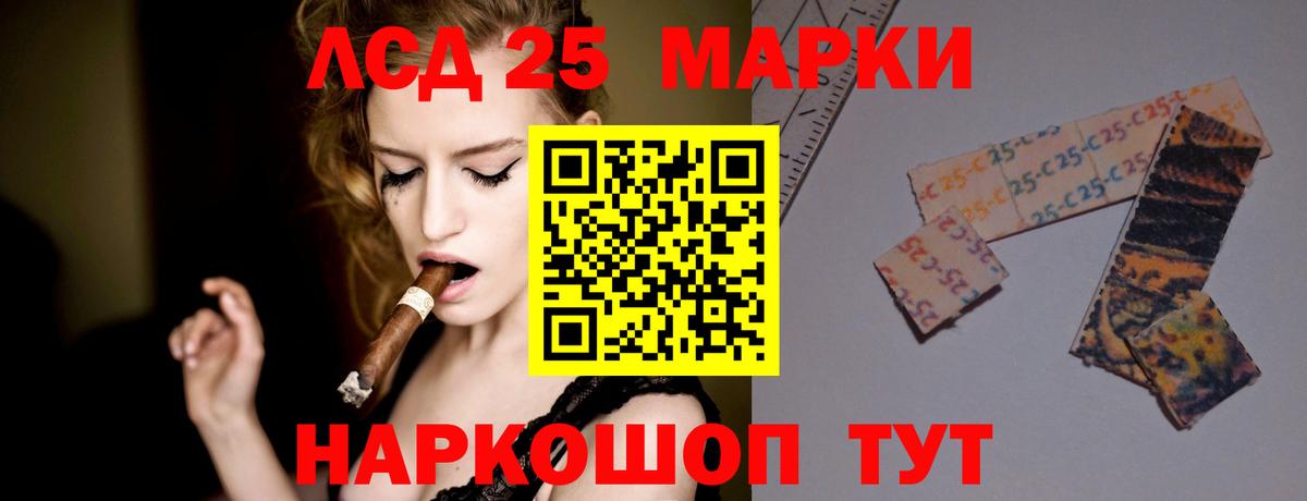 LSD-25 экстази ecstasy Заречный