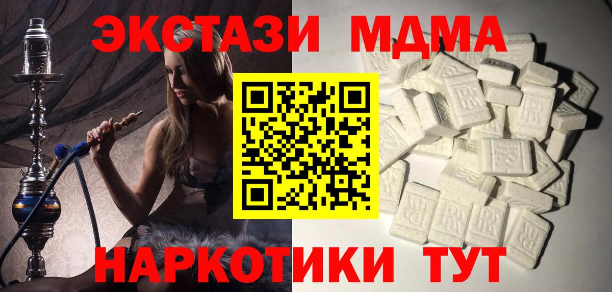 Заречный  МДМА молли  МДМА молли  MDMA  Вход с VPN 