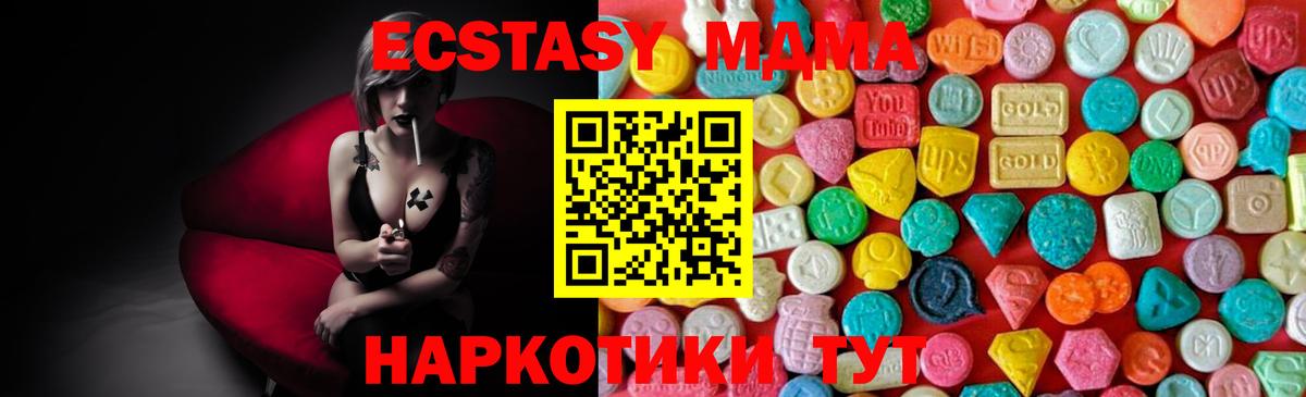 MDMA Molly Заречный