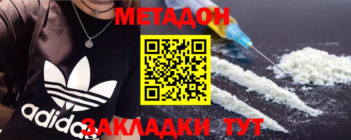Метадон белоснежный  Вход с VPN  мега вход  Заречный  Метадон кристалл 