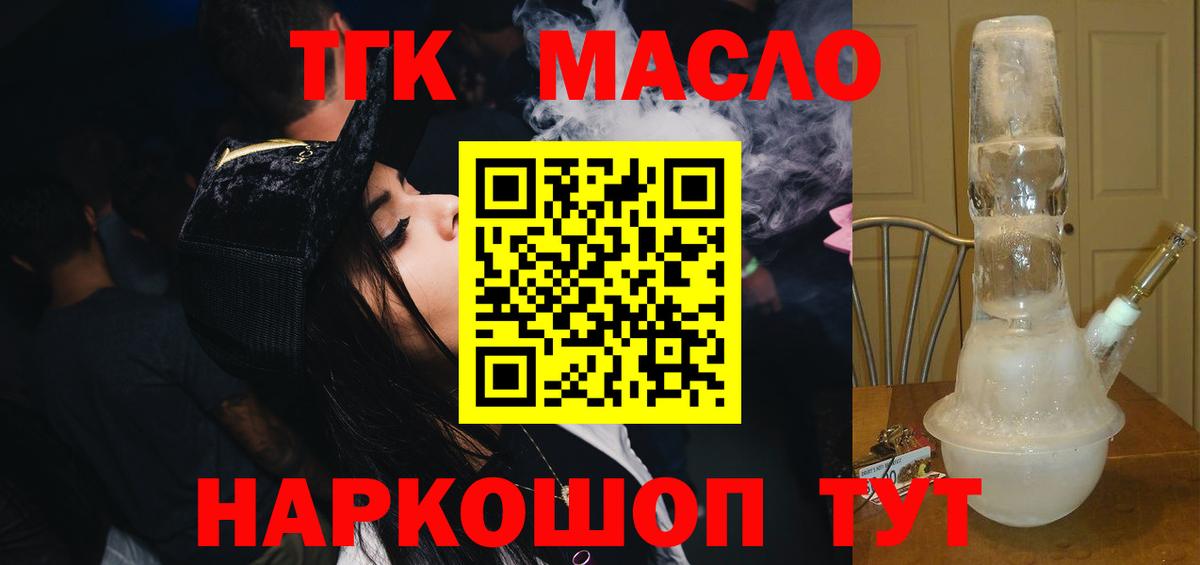 ТГК Wax  ТГК вейп  Вход с VPN  Заречный 