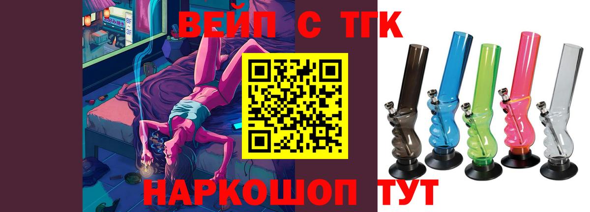 Дистиллят ТГК вейп Заречный