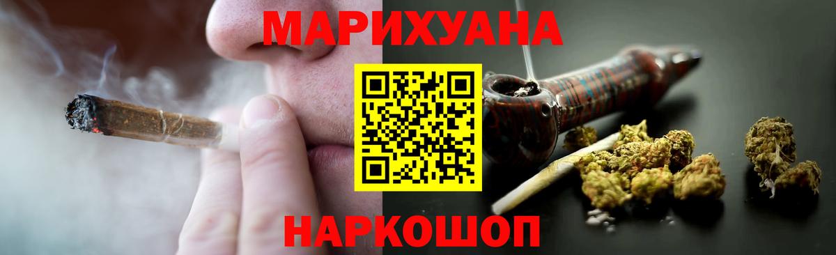 Марихуана White Widow  Вход с VPN  Каннабис Bruce Banner  Шишки марихуана гибрид  Заречный 